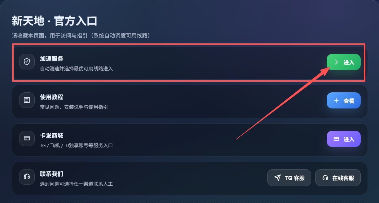 注册开通教程